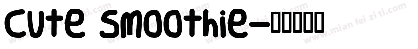 Cute Smoothie字体转换